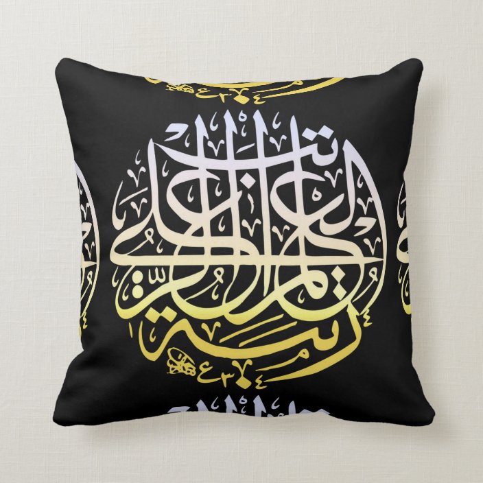 Alhamdulillah Islam Muslim Calligraphy Throw Pillow