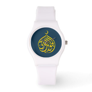 Alhamdulillah Islam Muslim Calligraphy Watch