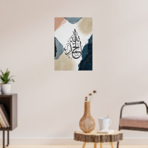 Alhamdulillah Islamic Calligraphy