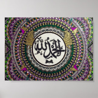 Alhamdulillah - Islamic calligraphy print poster