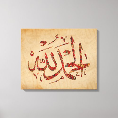 Alhamdulillah Islamic Wall Art Canvas Print Muslim