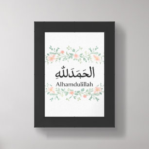 👉 Alhamdulillah Islamic Wall Art Poster   Muslim 