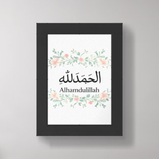 👉 Alhamdulillah Islamic Wall Art Poster | Muslim 