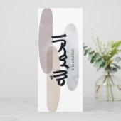 Alhamdulillah – Minimal Arabic Calligraphy Wall Ar (Standing Front)