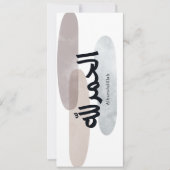 Alhamdulillah – Minimal Arabic Calligraphy Wall Ar (Front)