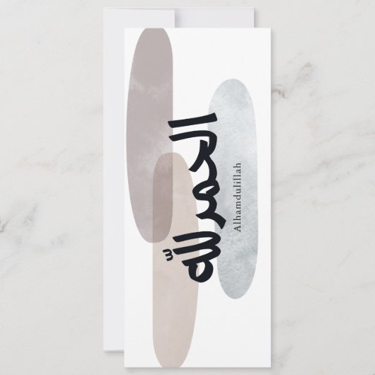 Alhamdulillah – Minimal Arabic Calligraphy Wall Ar (Front)