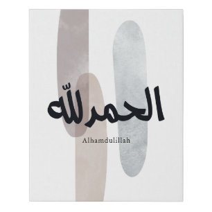Alhamdulillah – Minimal Arabic Calligraphy Wall Ar Faux Canvas Print