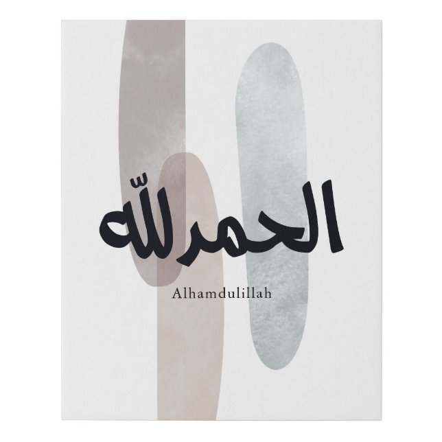 Alhamdulillah – Minimal Arabic Calligraphy Wall Ar Faux Canvas Print (Front)