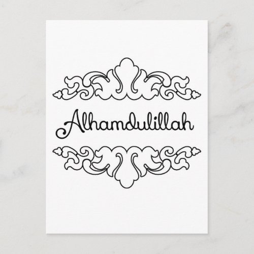 Alhamdulillah Postcard