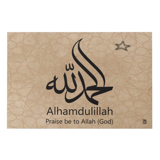 Alhamdulillah - Praise be to Allah (God) Canvas (Front)