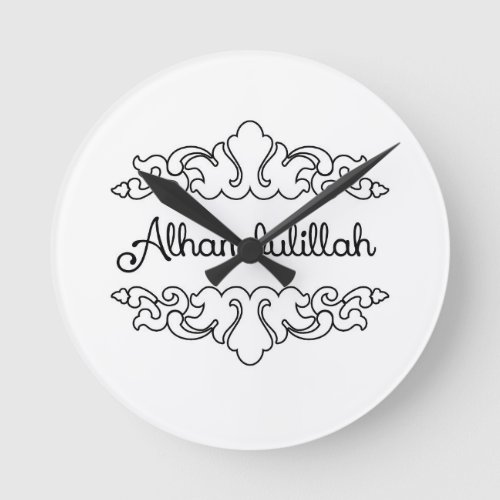Alhamdulillah Round Clock