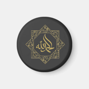 Alhamdulillah written in arabic calligraphy T-Shi Magnet