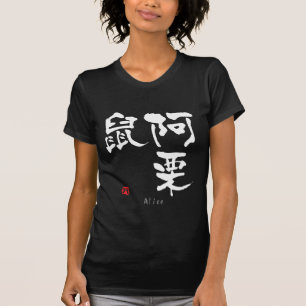 Alice KANJI(Chinese Characters) T-Shirt