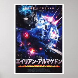 Alien Armageddon Japanese art poster