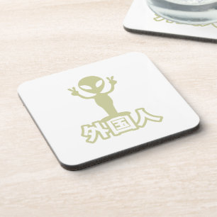 Alien Gaijin ~ Kanji Nihongo / Japanese Language Beverage Coaster