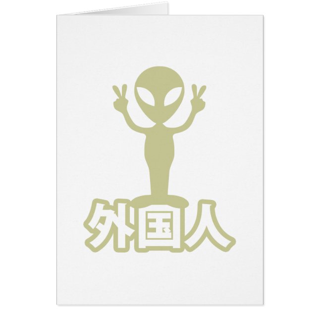 Alien Gaijin ~ Kanji Nihongo / Japanese Language Cards (Front)