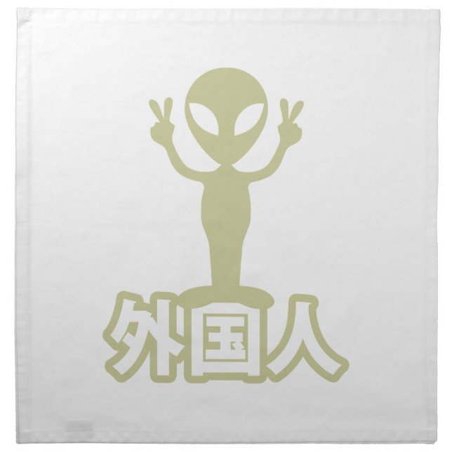 Alien Gaijin ~ Kanji Nihongo / Japanese Language Cloth Napkin (Front)