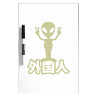 Alien Gaijin ~ Kanji Nihongo / Japanese Language Dry-Erase Board