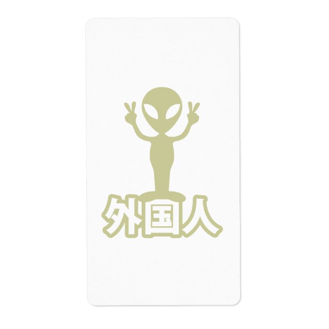 Alien Gaijin ~ Kanji Nihongo / Japanese Language Label (Front)