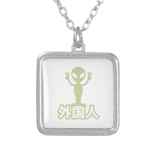 Alien Gaijin ~ Kanji Nihongo / Japanese Language Silver Plated Necklace (Front)