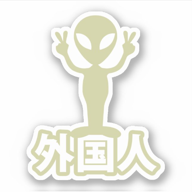 Alien Gaijin ~ Kanji Nihongo / Japanese Language Sticker (Front)
