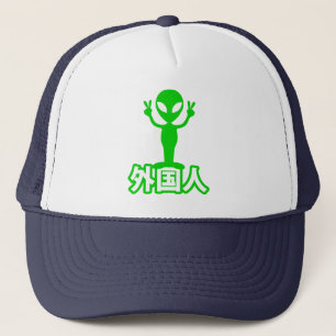 Alien Gaijin ~ Kanji Nihongo / Japanese Language Trucker Hat