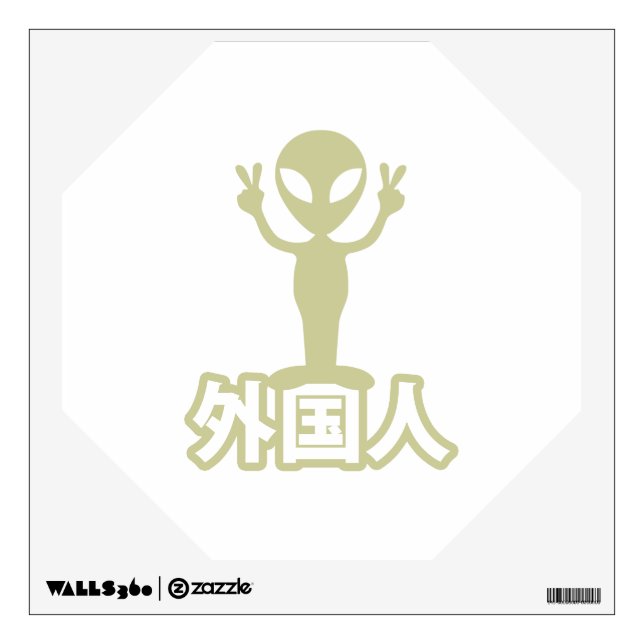 Alien Gaijin ~ Kanji Nihongo / Japanese Language Wall Sticker (Front)