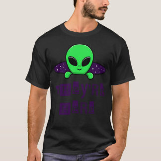 Aliens Ufo - They'Re Here T-Shirt