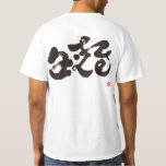 alive bilingual japanese calliguraphy kanji english same meanings japan 媒介