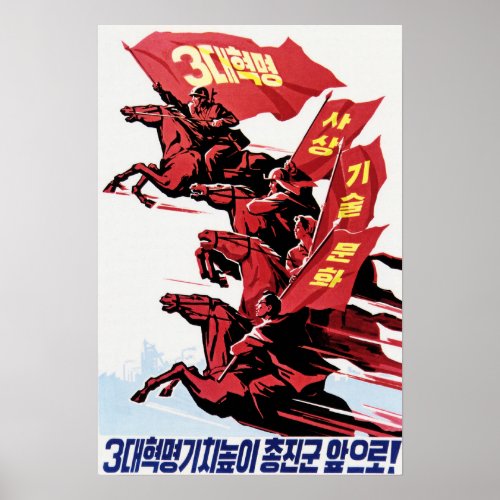 All Forward With 3 Revolution Banners High DPRK Poster