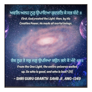 ALL IS ONE ACRYLIC PRINT