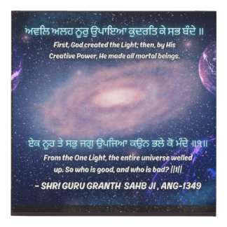 ALL IS ONE FAUX CANVAS PRINT