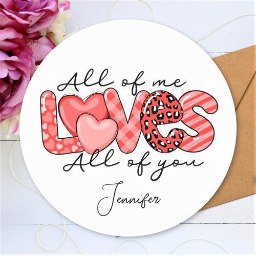 All Of Me Loves You Personalized Valentines Day Classic Round Sticker