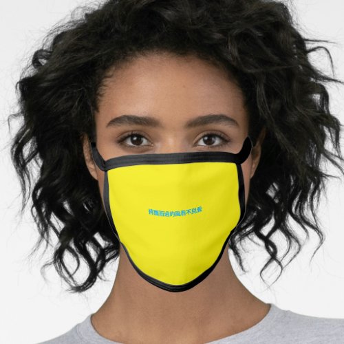 All_Over Print Face Mask