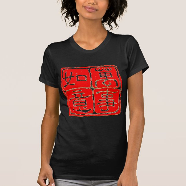All The Best 萬事如意 Chinese/Kanji Calligraphy Art T-Shirt (Front)