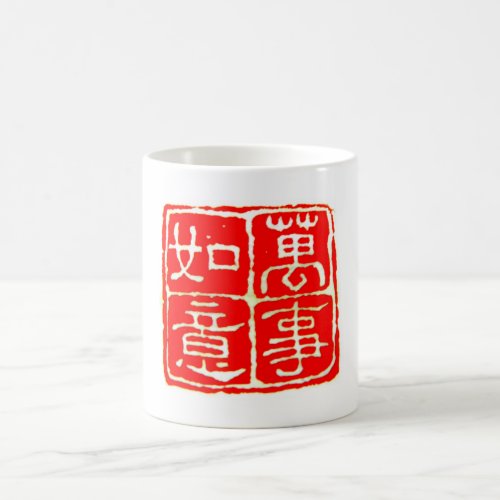 All The Best Chinese Calligraphy Art CNY Gift Coffee Mug