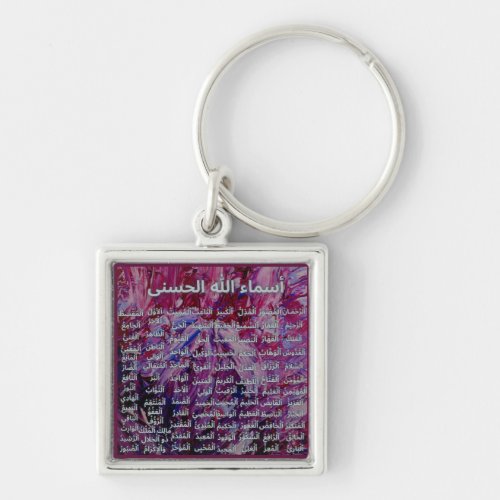 Allah_ 99 names keychain