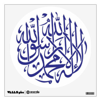 Allah Alhamdulillah Islam Muslim Calligraphy Art Wall Decal
