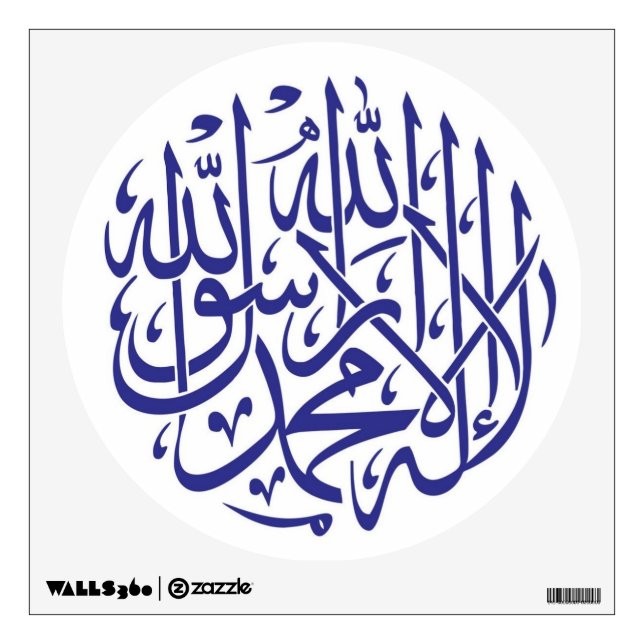 Allah Alhamdulillah Islam Muslim Calligraphy Art Wall Decal (Front)
