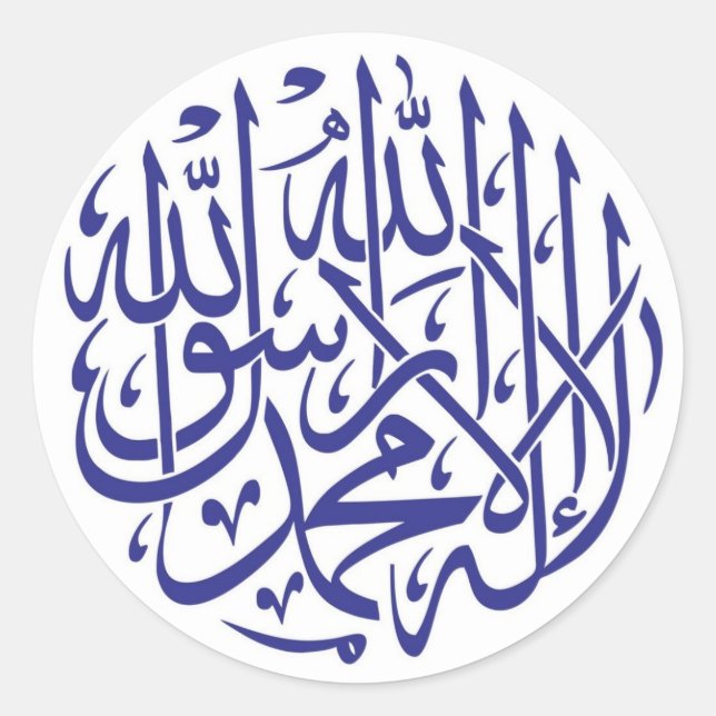 Allah Alhamdulillah Islam Muslim Calligraphy Classic Round Sticker (Front)