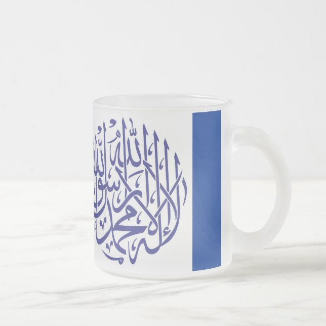 Allah Alhamdulillah Islam Muslim Calligraphy Frosted Glass Coffee Mug (Right)