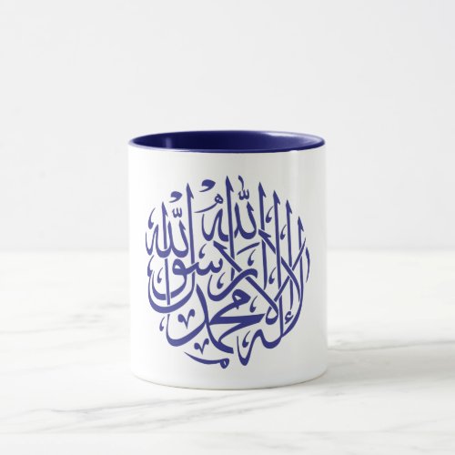 Allah Alhamdulillah Islam Muslim Calligraphy Mug