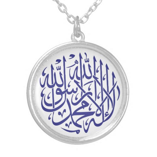 Allah Alhamdulillah Islam Muslim Calligraphy Silver Plated Necklace