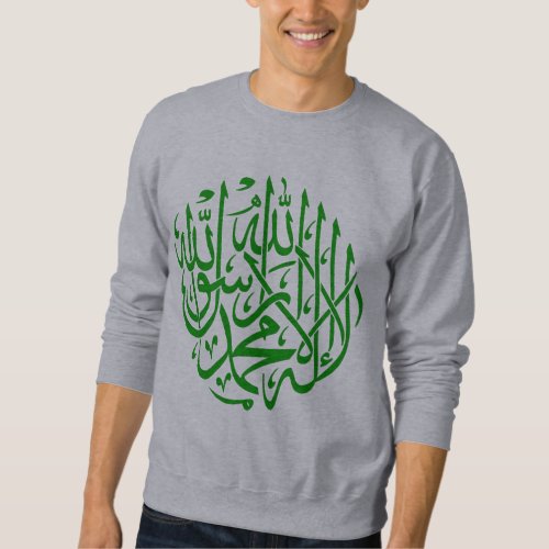 Allah Alhamdulillah Islam Muslim Calligraphy Sweatshirt