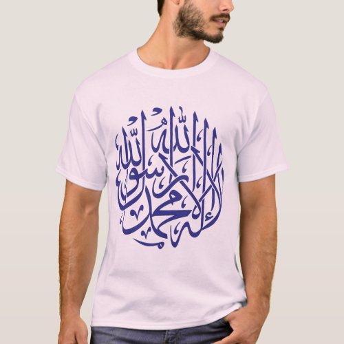 Allah Alhamdulillah Islam Muslim Calligraphy T_Shirt