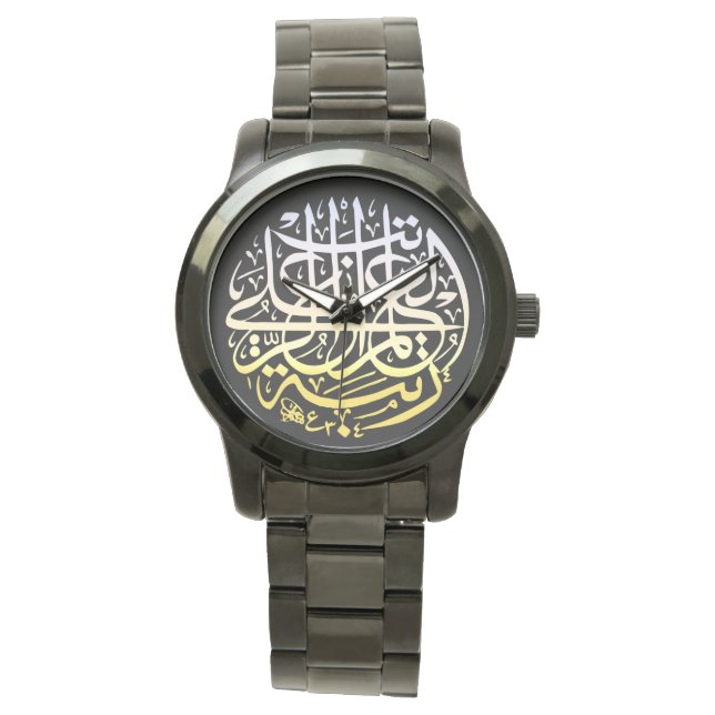 Allah Alhamdulillah Islam Muslim Calligraphy Watch (Front)