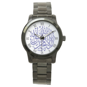 Allah Alhamdulillah Islam Muslim Calligraphy Watch