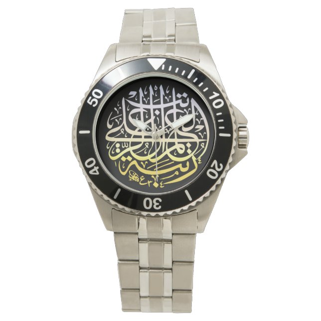 Allah Alhamdulillah Islam Muslim Calligraphy Watch (Front)