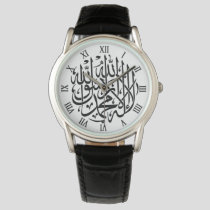 Allah Alhamdulillah Islam Muslim Calligraphy Watch