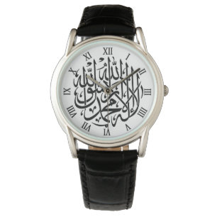 Allah Alhamdulillah Islam Muslim Calligraphy Watch